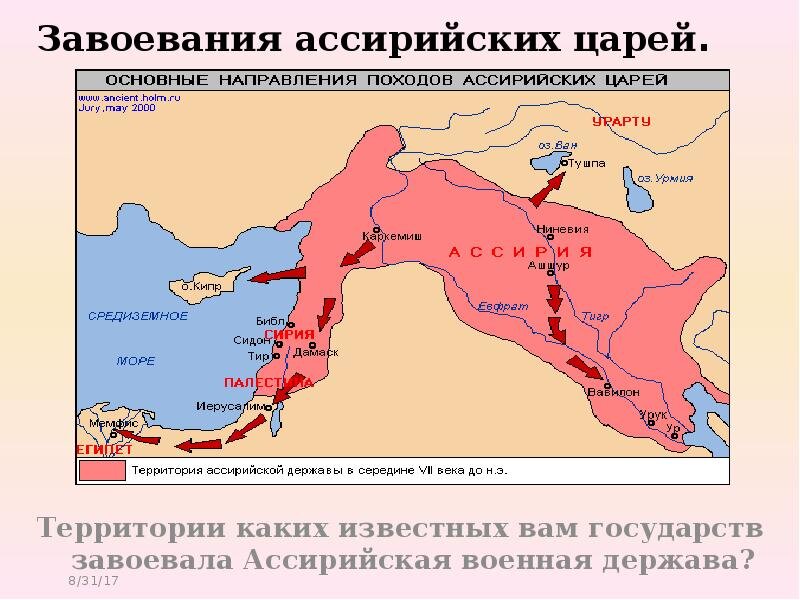 Река на которой расположен главный город ассирии