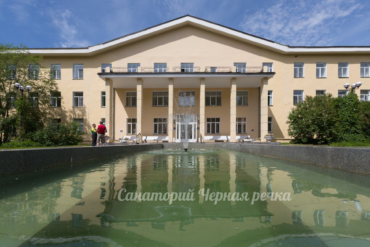 Санаторий Черная речка