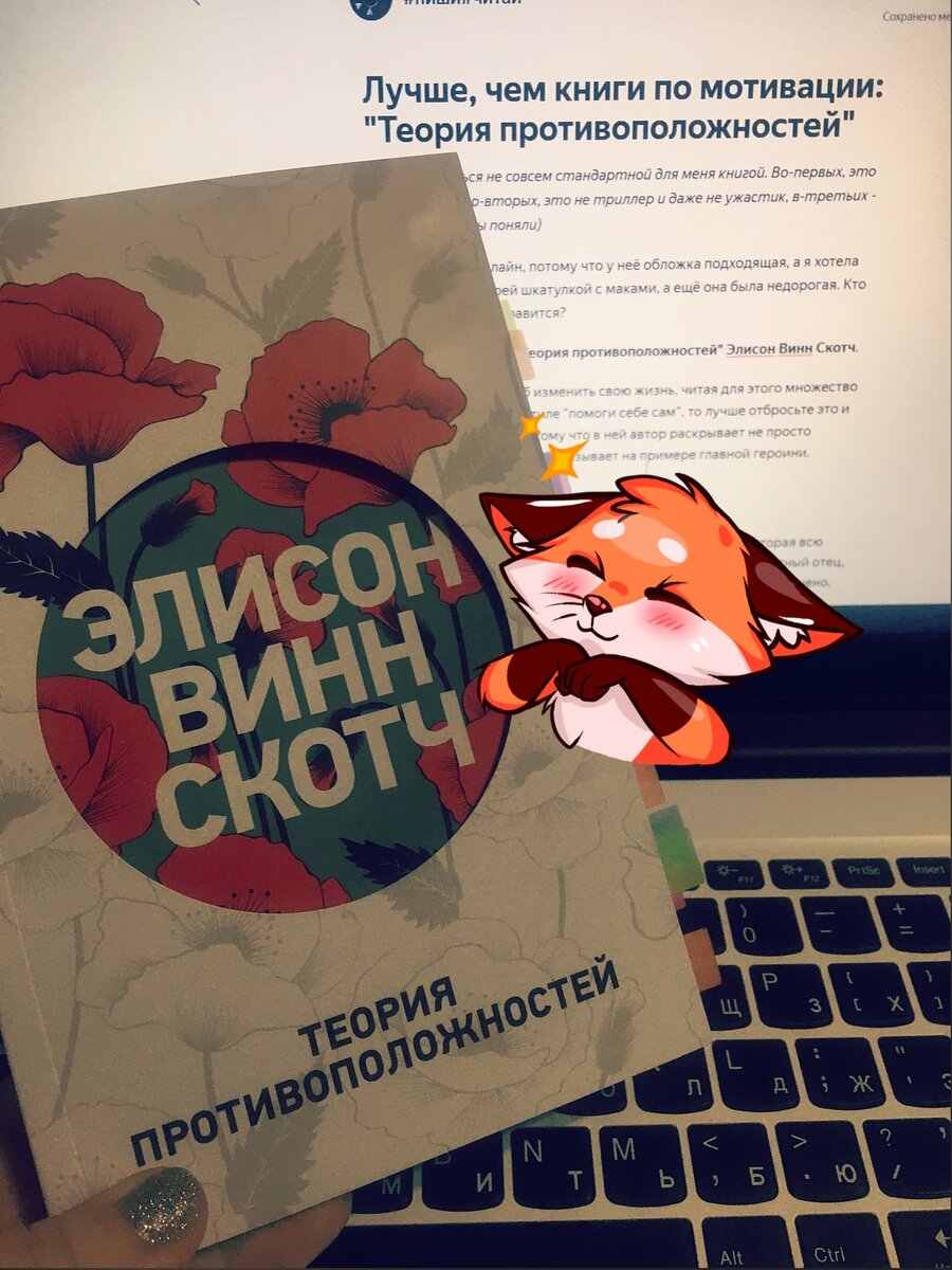 Элисон Винн Скотч "Теория противоположностей"