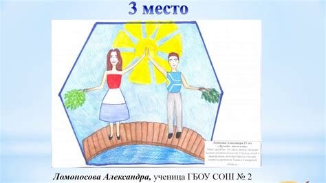 Конкурс детского рисунка "Мост дружбы". Фото из открытых источников