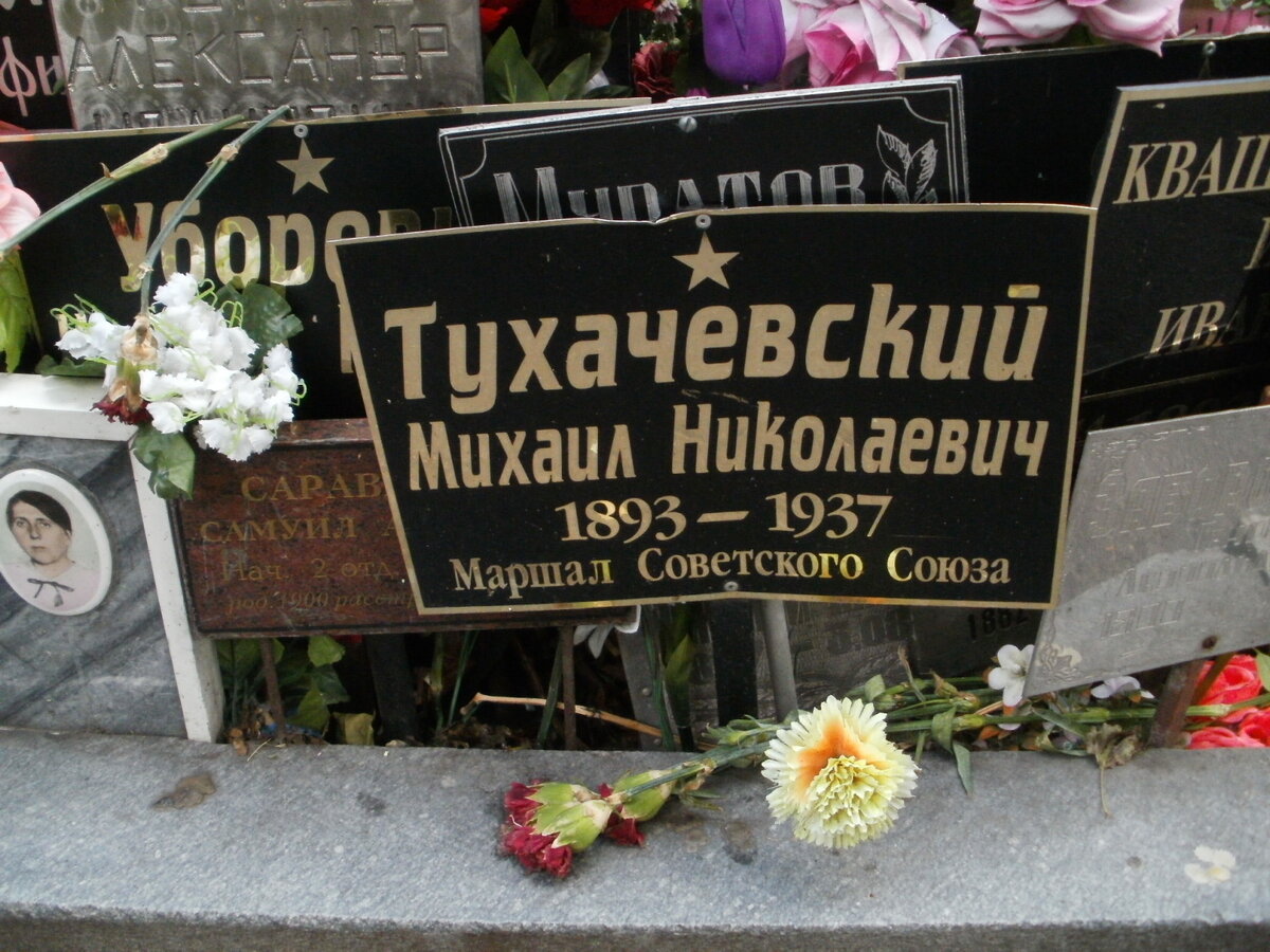 Могила Тухачевского