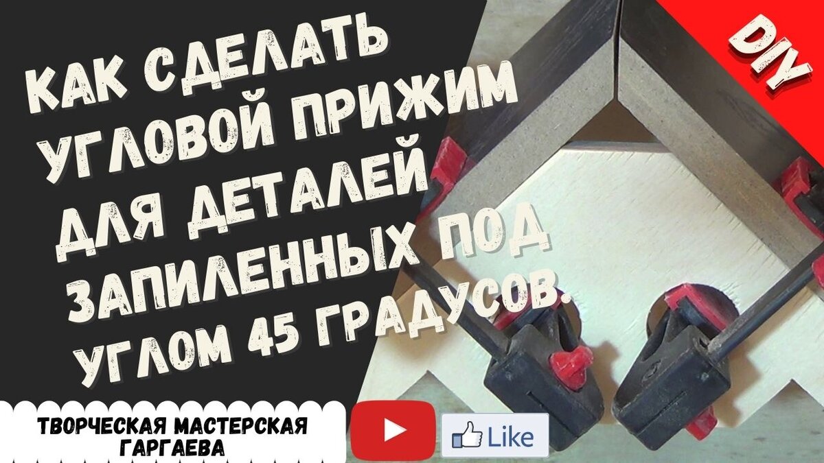 Струбцина угловая 90 градусов для сборки Workpro купить оптом в СПб