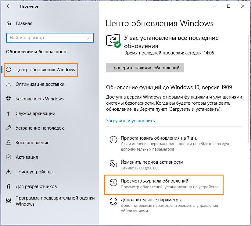 Способы исправления ошибки 0x800703e3 в Windows