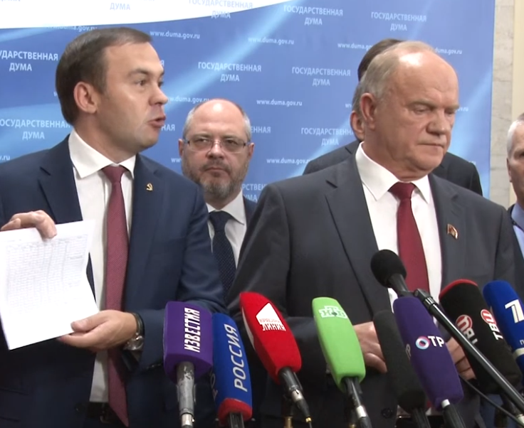 КПРФ