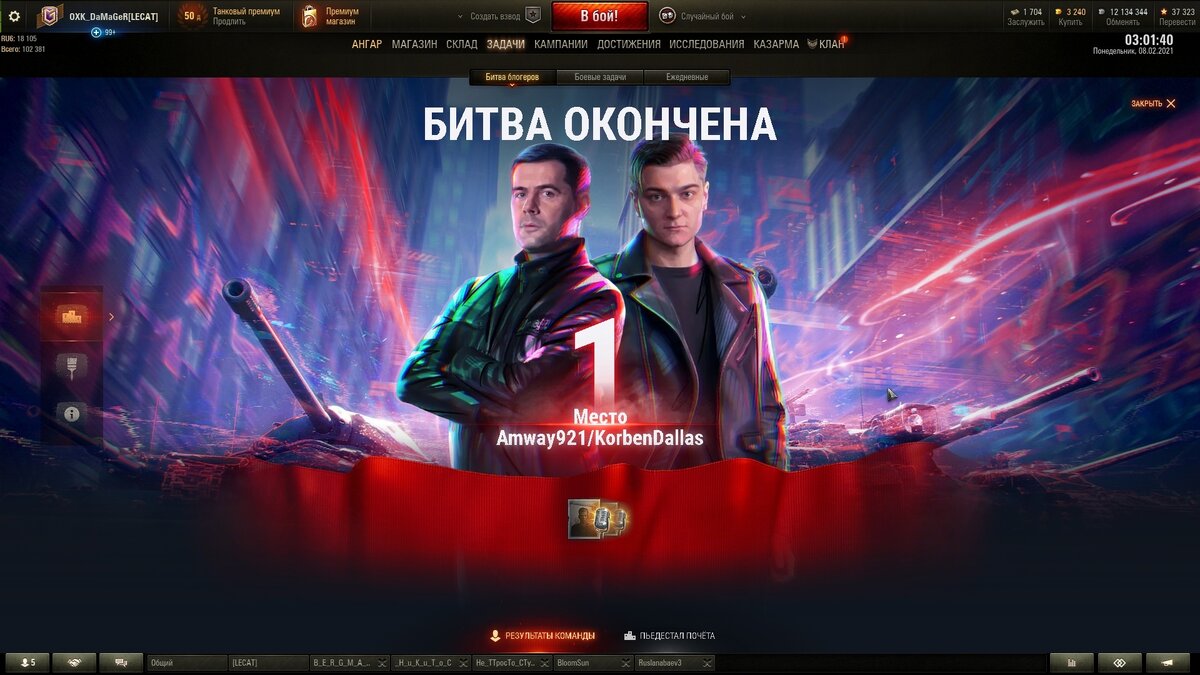 Сегодня ночью закончился прекрасный аналог олимпийских игр от Варгейминга. 