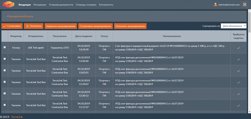Пользовательский интерфейс модуля TerraLink xDE Web-портал