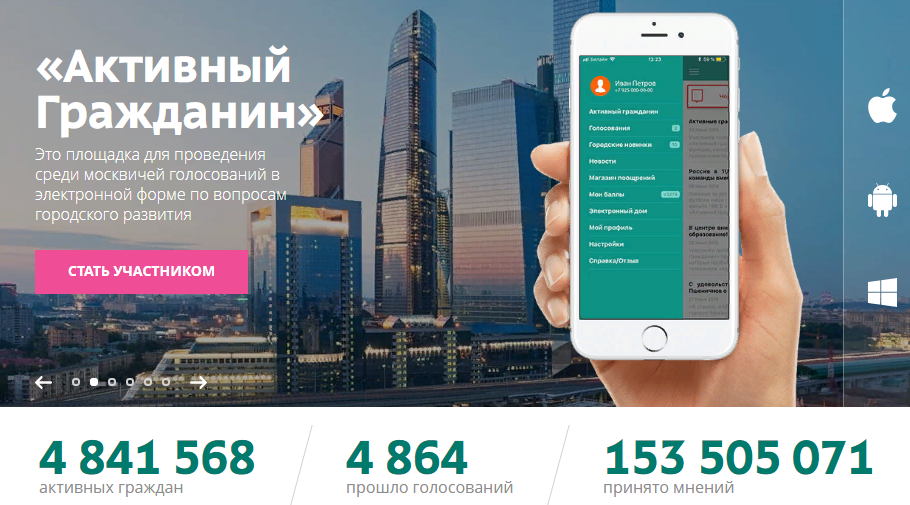  Источник: https://ag.mos.ru