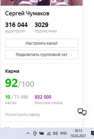 повод для гордости - из 73 000 мастеров - мы в первой десятке. Ура!