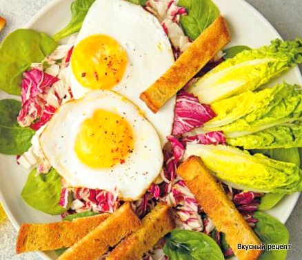 Салат с яичницей