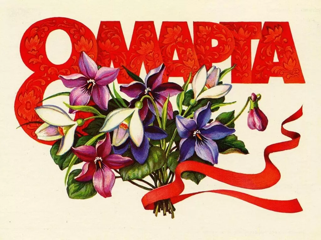 Взято с сайта https://www.rozarose.ru/chto-podarit-devushke-na-8-marta/