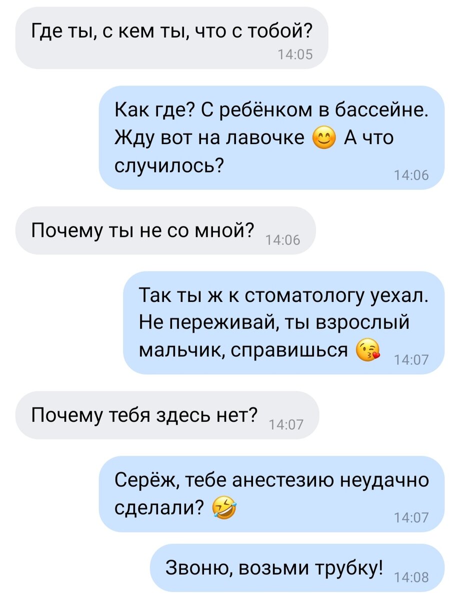 Подшутил над супругой 1 апреля: Написал сообщения в ВК строчками из песен.  Публикую нашу переписку :) | Зоркий | Дзен