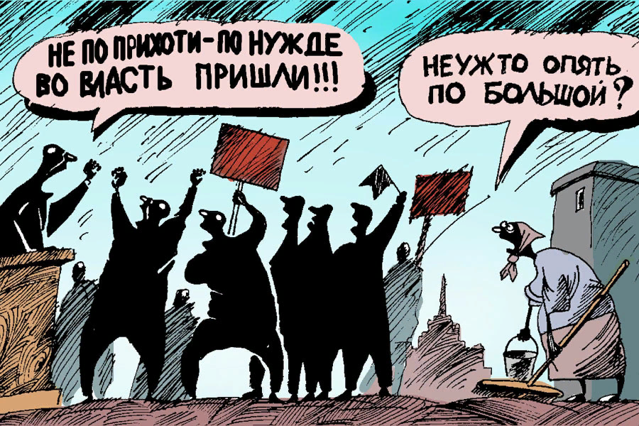 Против любой власти. Власть народа. Белые придут грабят красные. Власть и народ картинки. Белые пришли грабят.