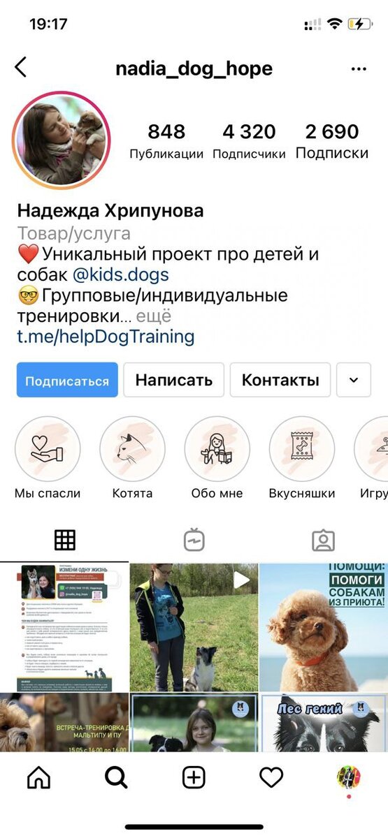 Скриншот взят со страницы Инстаграм Надежды Хрипуновой