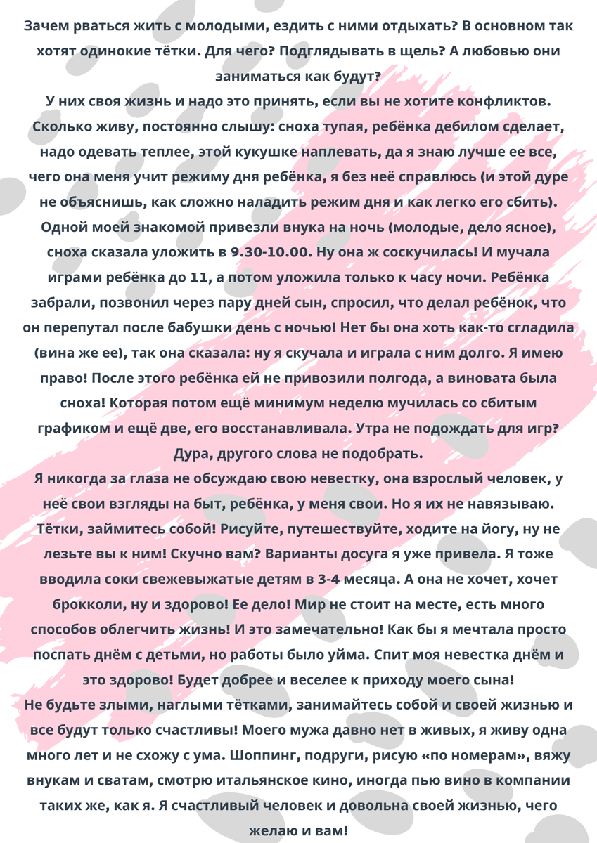 Орфография автора сохранена