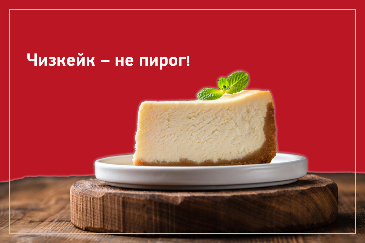 Чизкейк с сыром - рецепты с фото на internat-mednogorsk.ru (13 рецептов чизкейков с сыром)