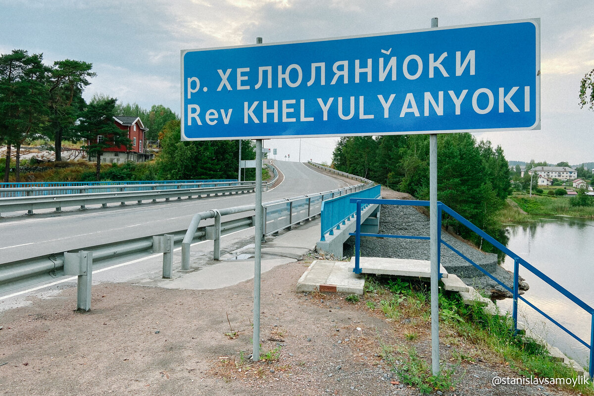 перед поворотом к горе река Хелюлянйоки