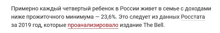 Каждый четвертый ребенок растет в нищете. Почему такое происходит1