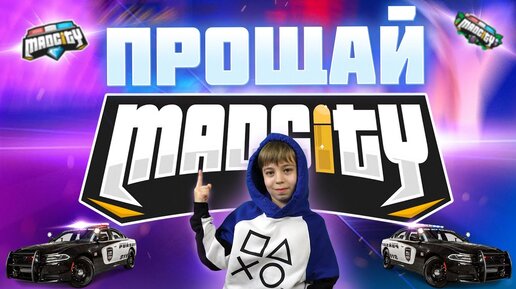 Получил ВЕЧНЫЙ БАН В MAD CITY Roblox! ЗА ЧТО?