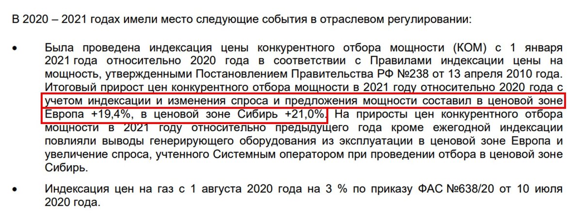             Прирост цен составил в среднем 20%! Значит прирост прибыли в 20% уже по сути был обеспечен.
