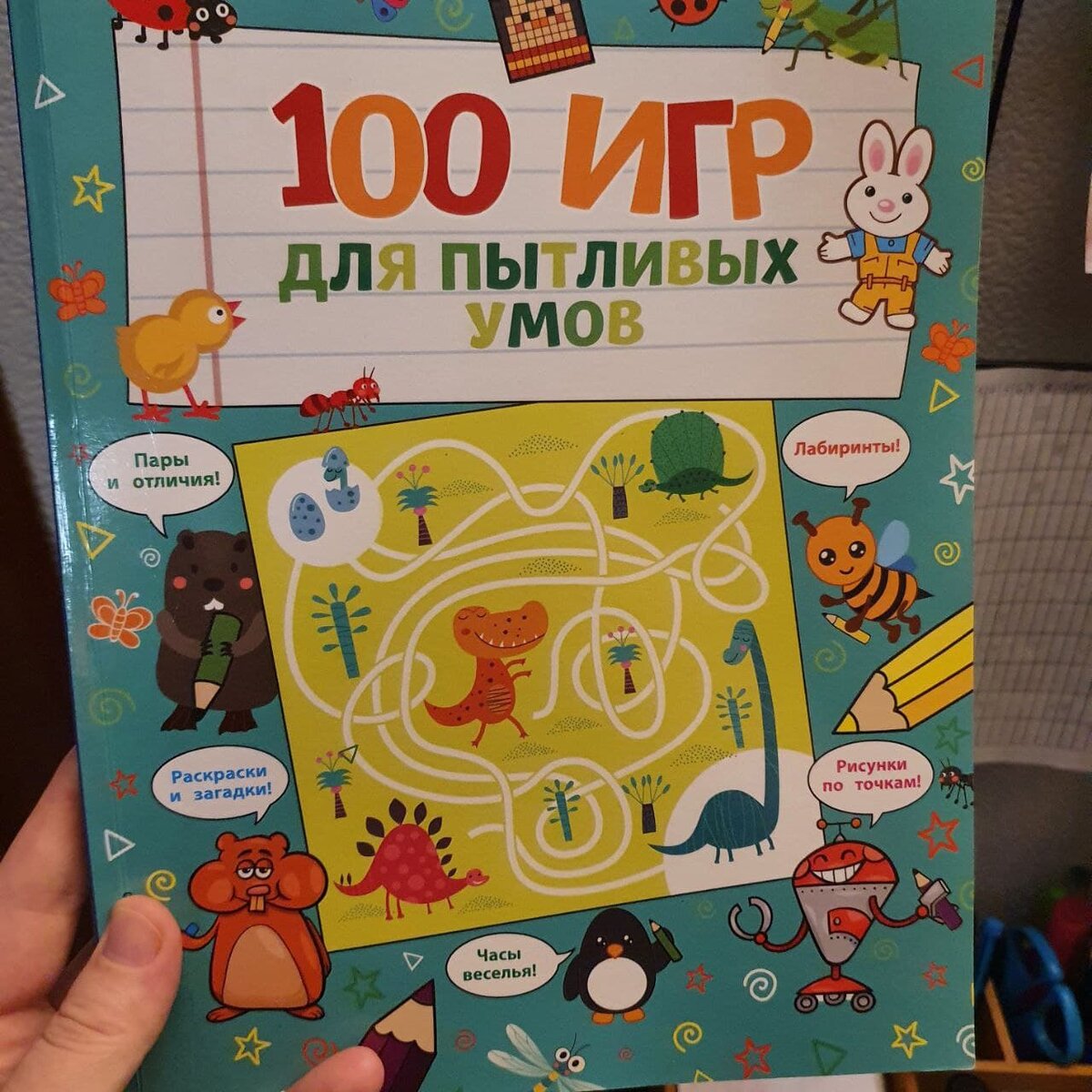 Отвлечь трёхлетку: что даю сыну, чтобы спокойно ответить на важное письмо  или выпить кофе в тишине | Суднева: книги | Дзен