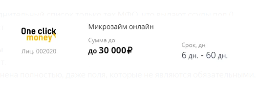 Взять 500 тыс