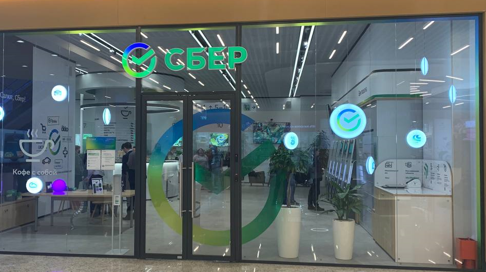 Фото с официального сайта Пресс Сбер