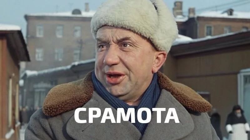 Кадры из отечественных фильмов, ставшие мемами0