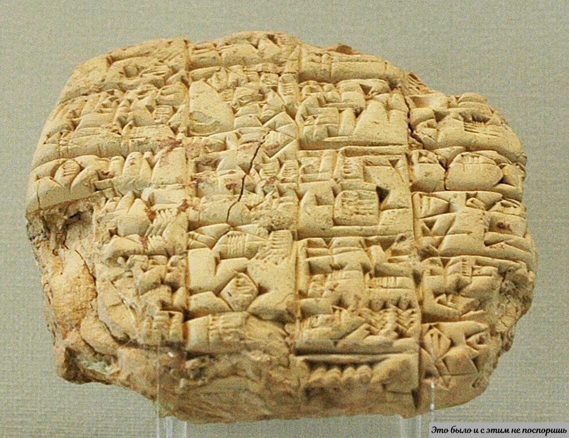 Письмо, отправленное диктатору Лагаша (2 400 г. до н.э.). Картинка с https://ru.wikipedia.org/ 