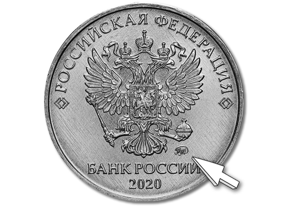 5 Рублей 2020 года. Таганка монеты. 5 Рублей 2020г Юбилейный. Таганский ценник на монеты.