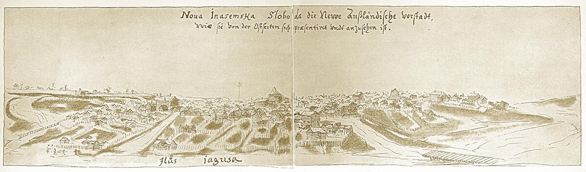Альбом Мейерберга 1661