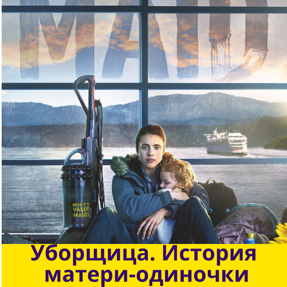 драматический сериал