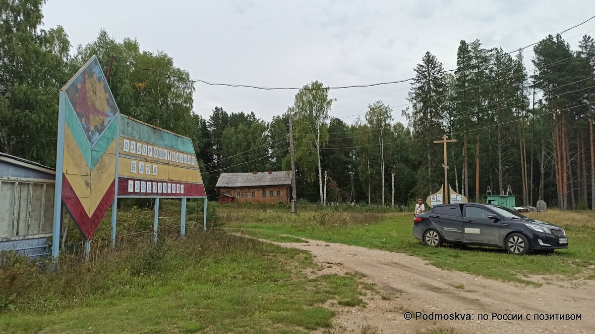 Исчезающая история: покинутые деревни Русского Севера. Волчий Ручей, она же  Ляпуново | По России с Позитивом | Дзен