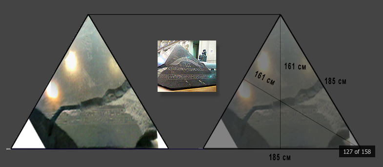 Большой пирамидион