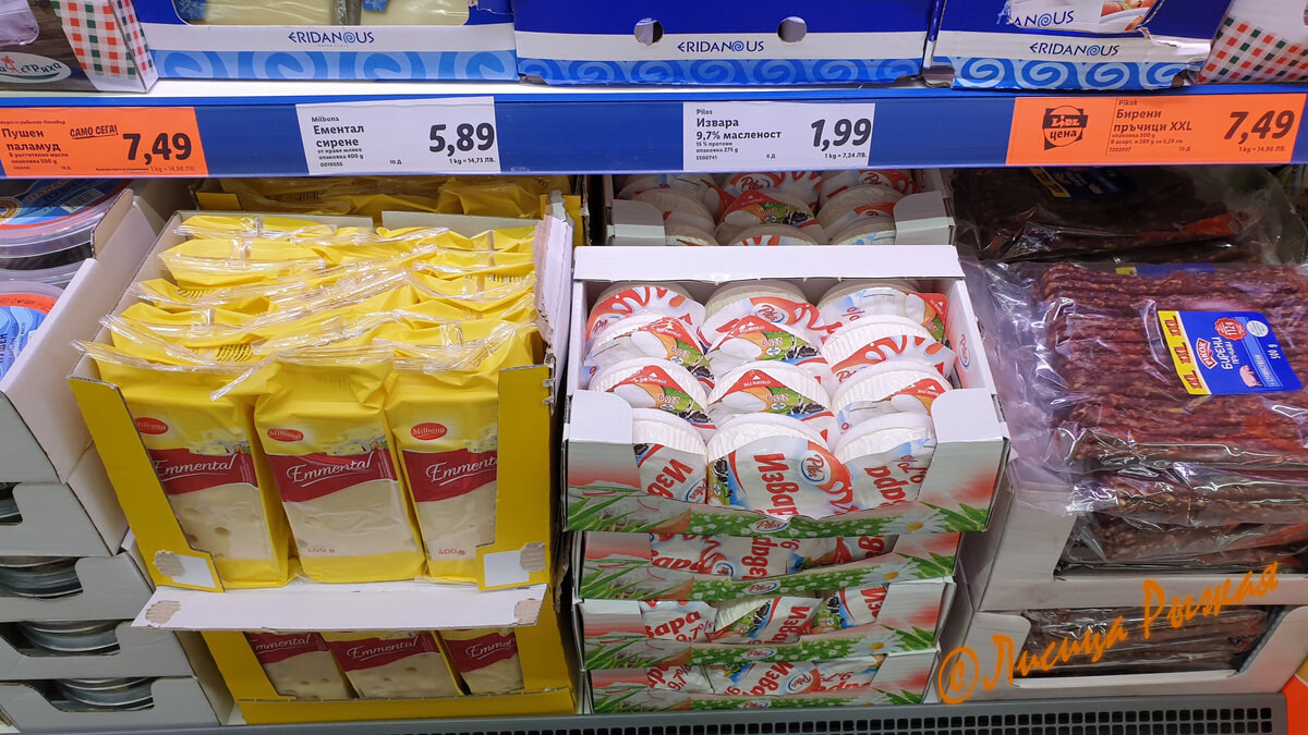 Сыры, творог (сеть магазинов Lidl).