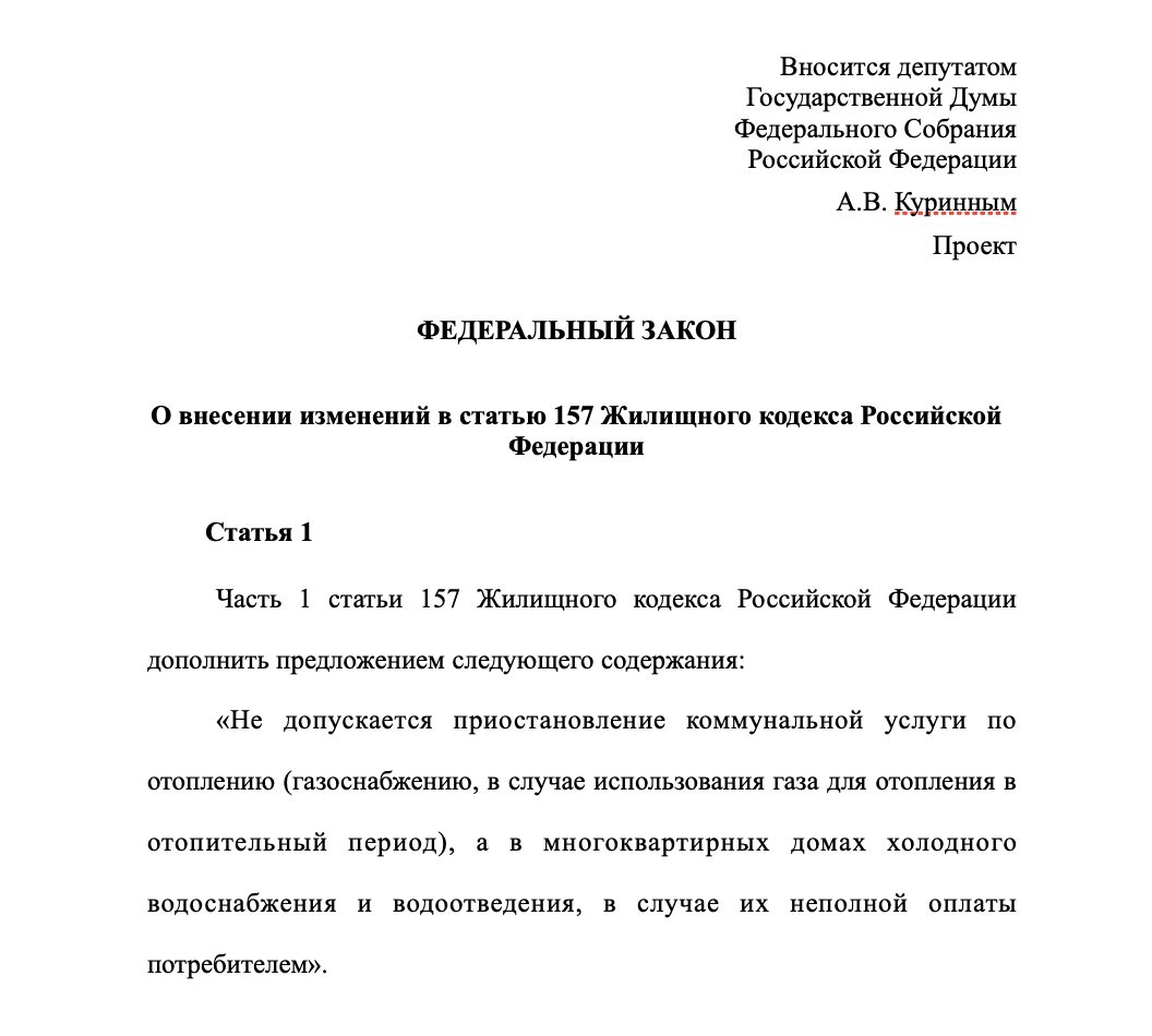 Остался без холодной воды из-за долгов | ПРАВОЗНАЙ | Дзен