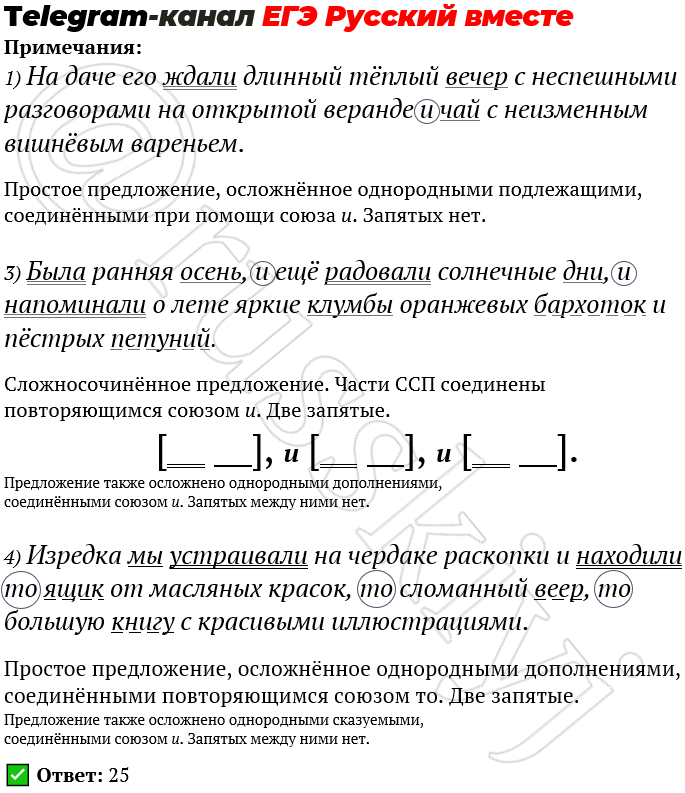 Задание 16 егэ русский