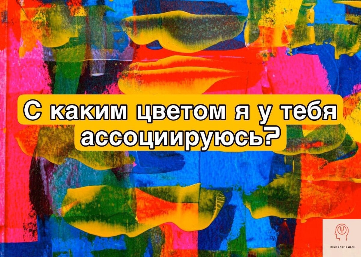 Что такое ассоциируюсь