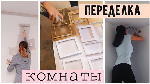 Diy Декор Комнаты 🌻 Как Украсить Комнату! | ADARA DIY | Дзен