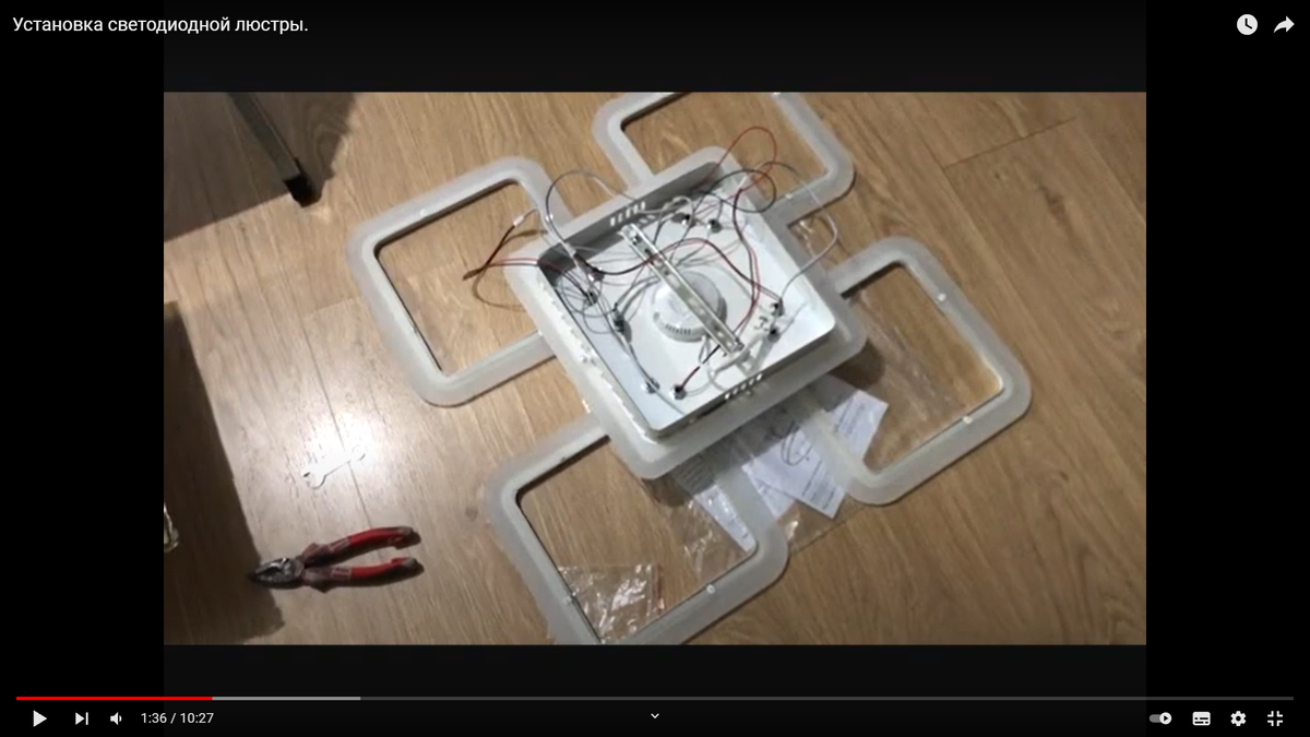 Так выглядит сама люстра с пультом, в собранном состоянии.