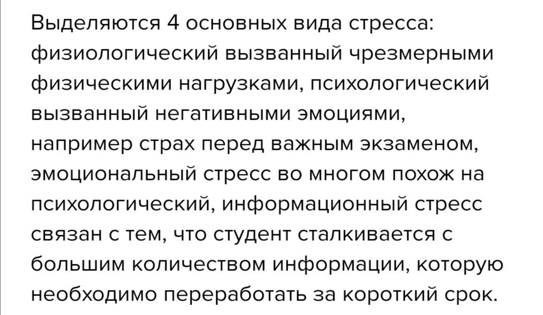 Ермакова Е. Г. Профилактические меры борьбы со стрессом в жизни студентов, причины, способы, средства снятия стресса // Международный журнал гуманитарных и естесивенных наук. - 2020. -N 48. - С. 49-52.