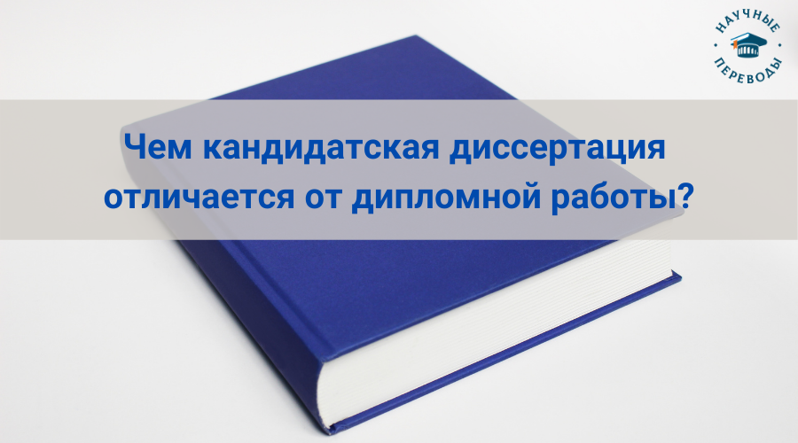 Разница между дипломным проектом и работой