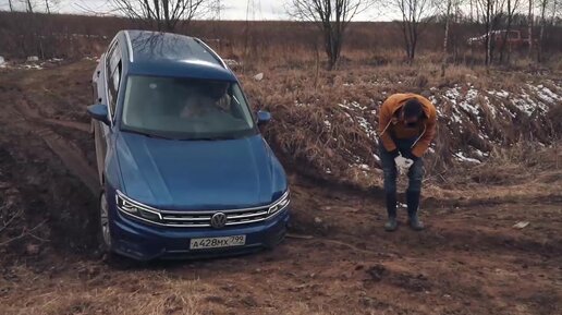 Как ведет себя VW Tiguan на бездорожье