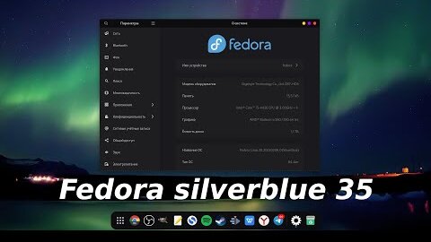 Fedora linux silverblue 35 - настройка после установки, особенности, Steam, кастомизация gnome