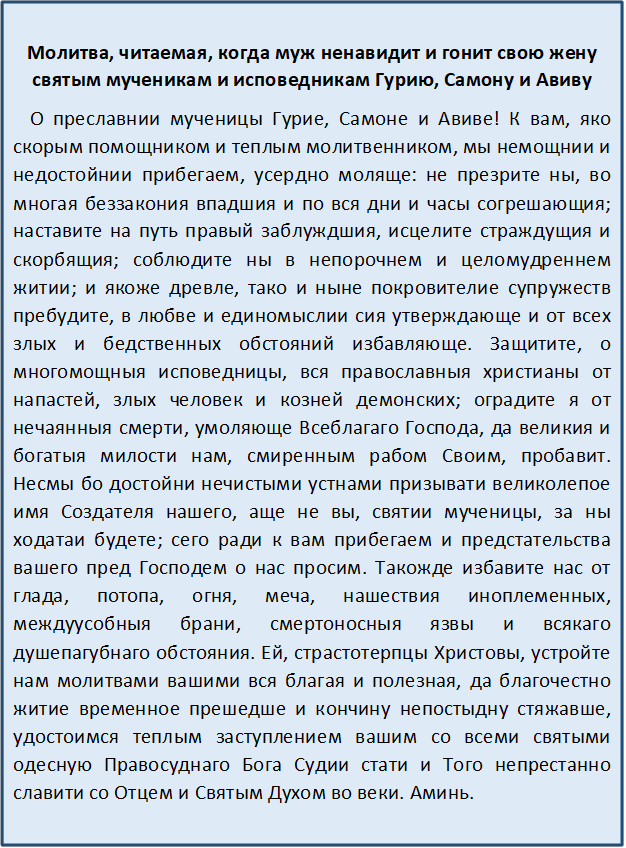 Сильная молитва для водителя перед дорогой на автомобиле