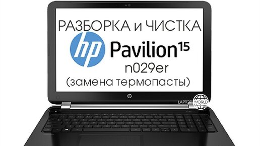 Ремонт залитого ноутбука HP Pavilion DV6 в СПб ✅ — Цена от 5 руб | re-Center