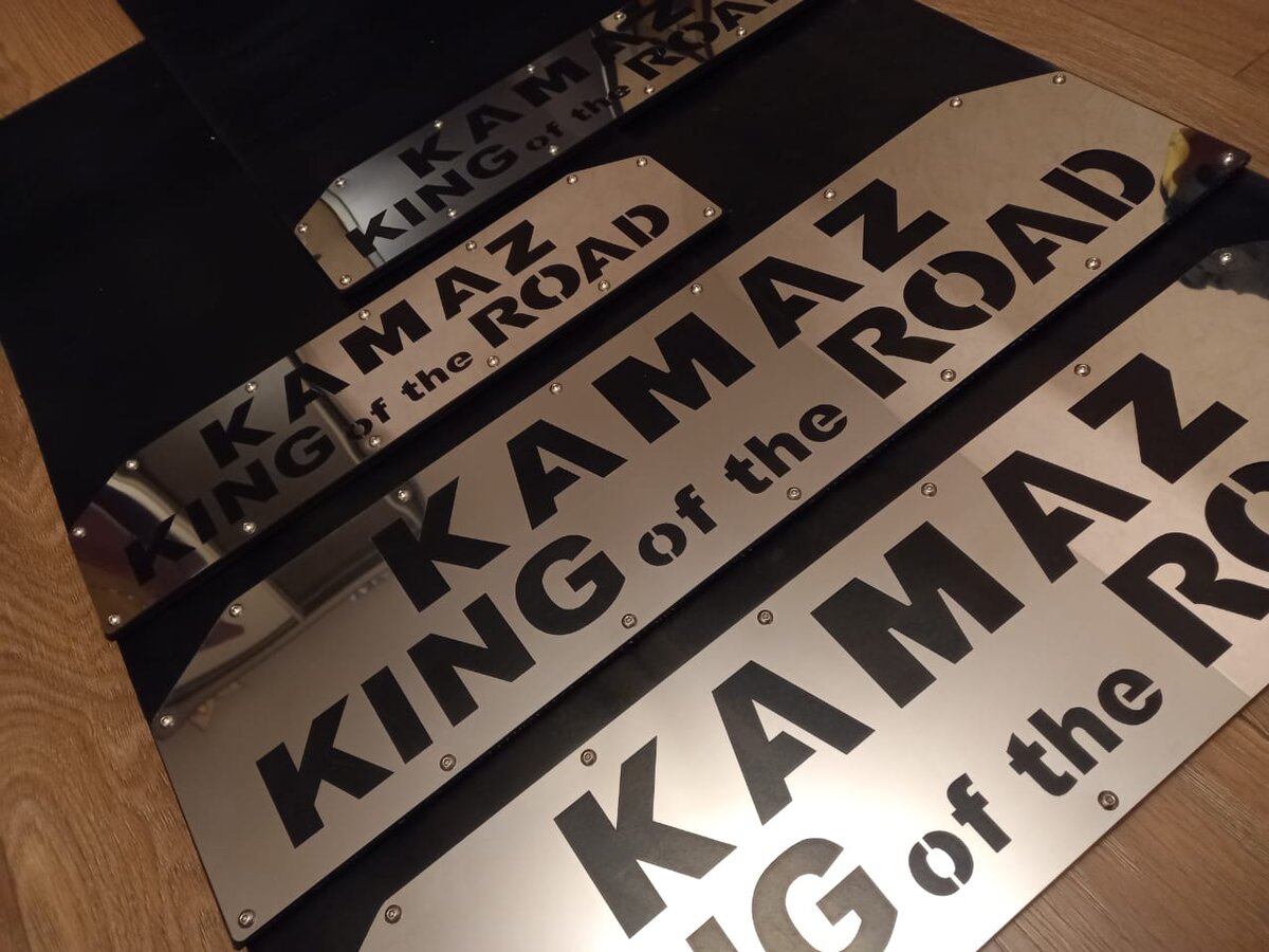 Накладки на брызговики КАМАЗ