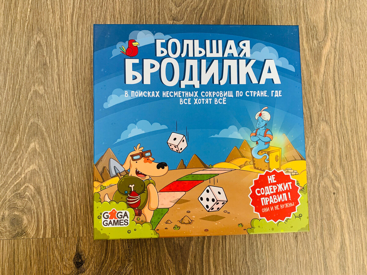 В поисках несметных сокровищ по стране, где все хотят  всё ( и Кстати действительно не содержит правил!!)