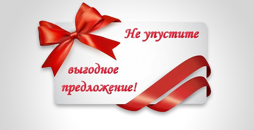 Красивый номер телефона и ПОЛ ГОДА связи в подарок!