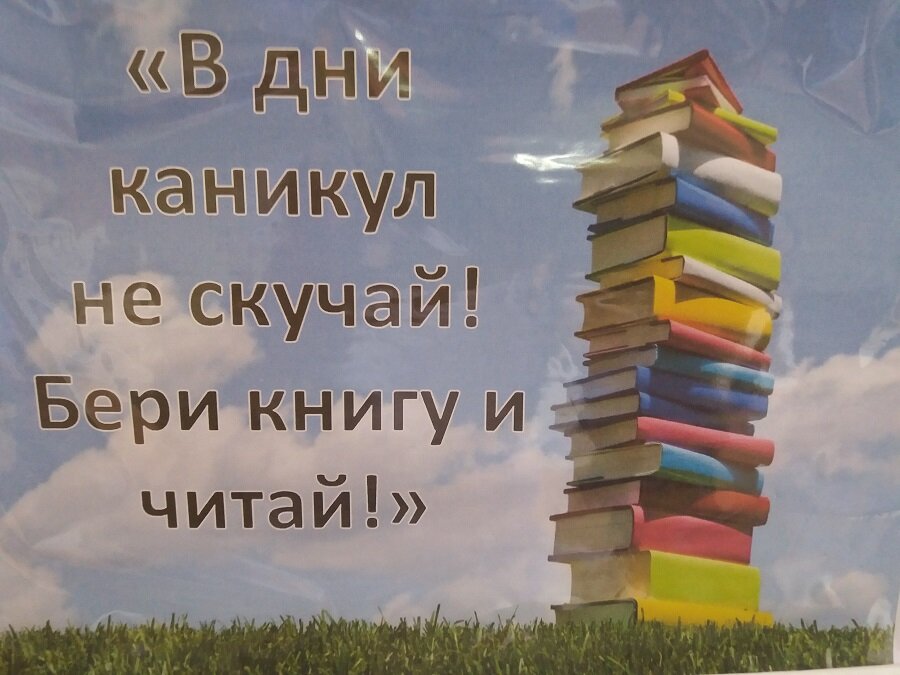 Беру книги