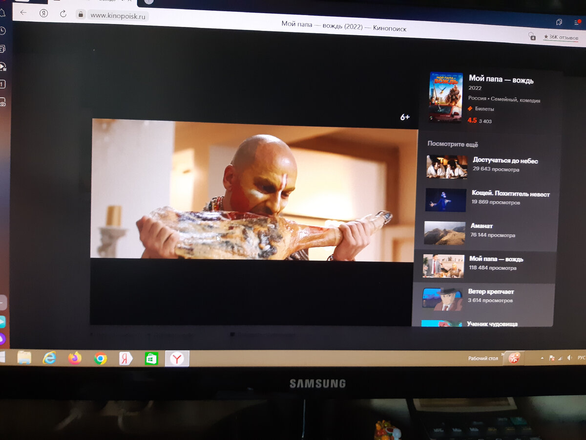 На фото кадр из общедоступного трейлера фильма